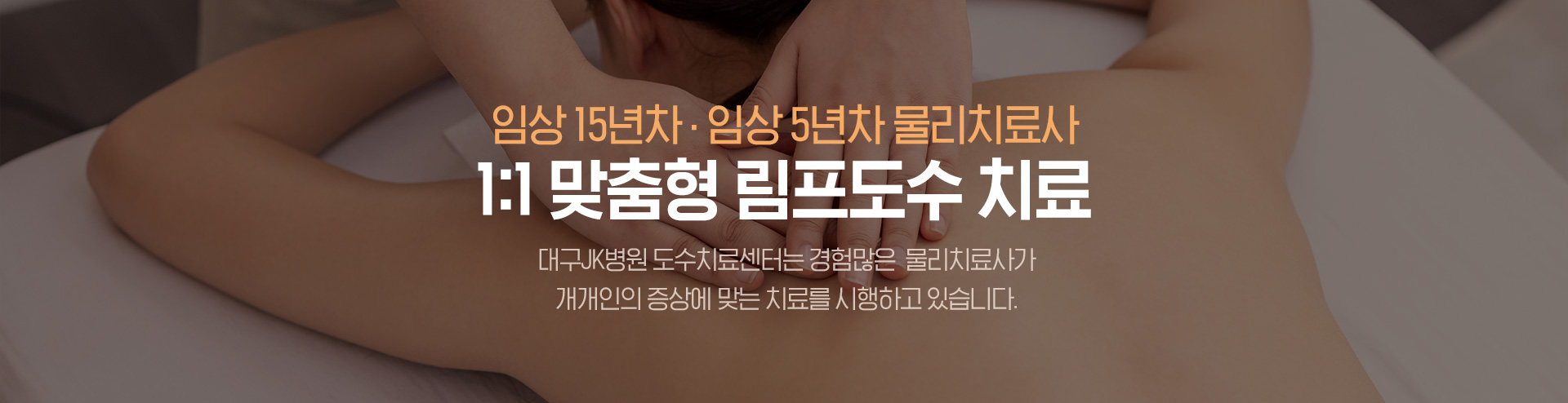 물리치료사