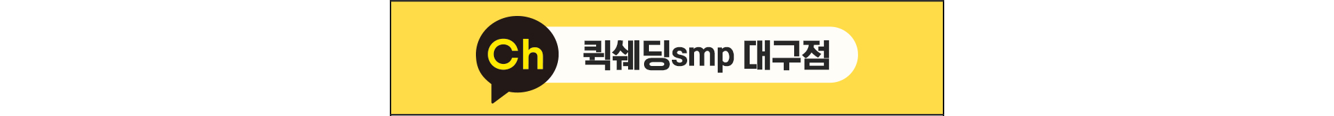 카카오채널실시간문의
