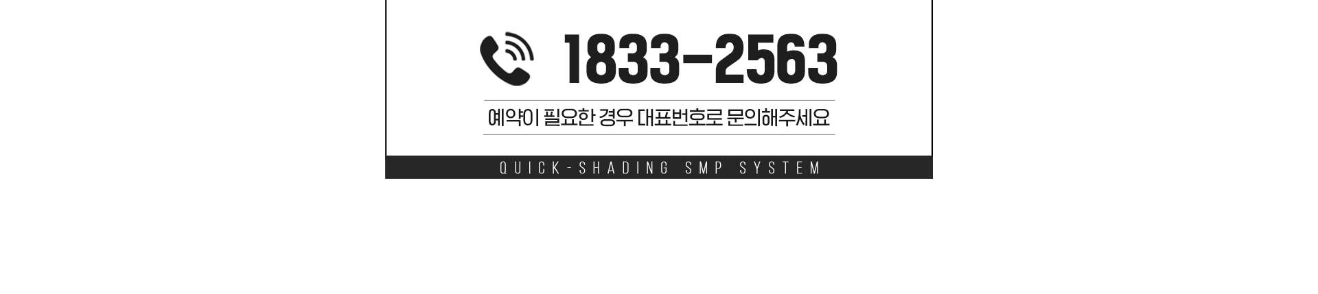 대표전화